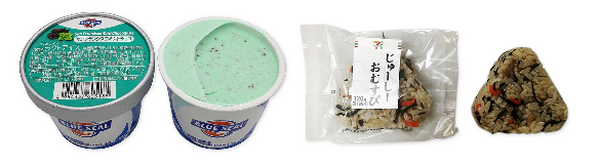沖縄の名物