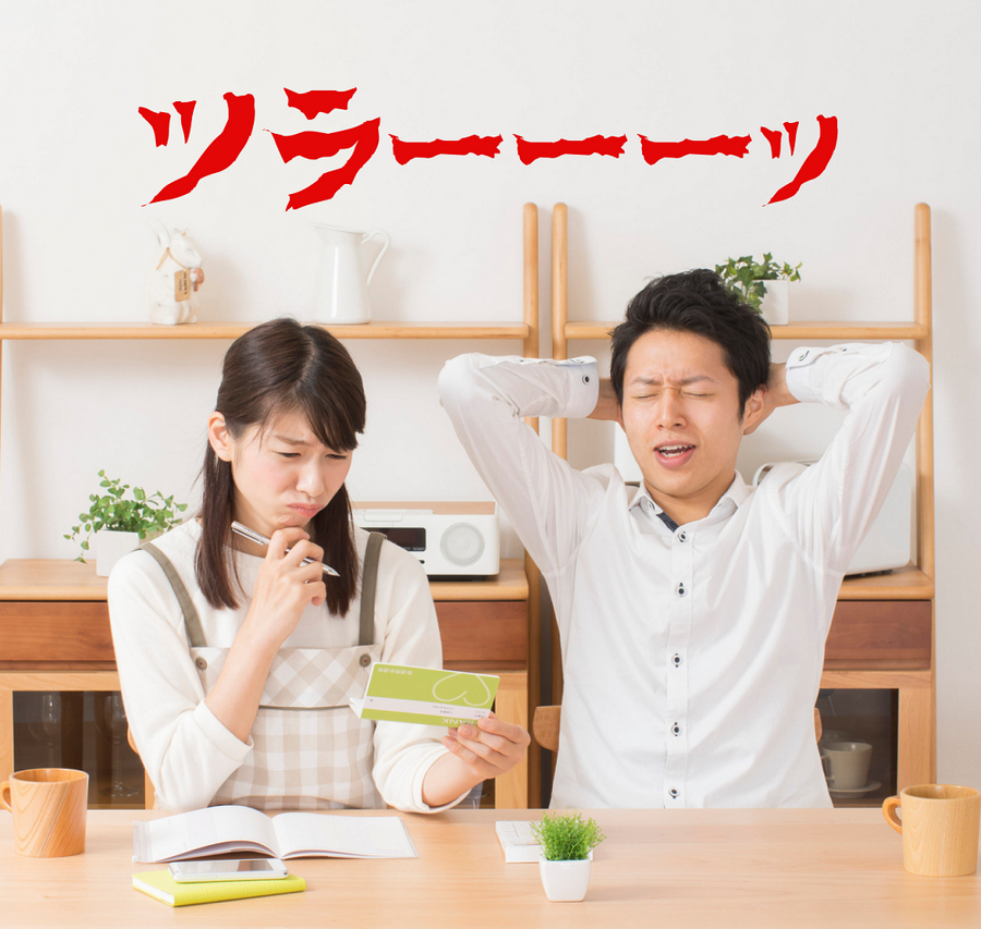 ツラーーーッ