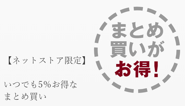 無印良品まとめ買い