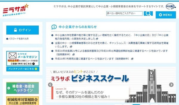 ミラサポ