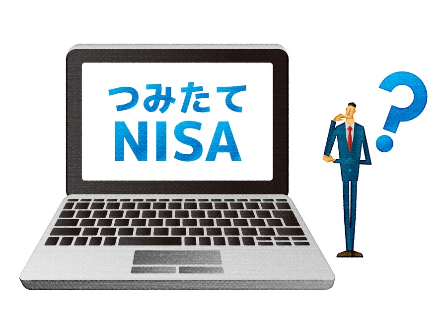 つみたてNISAとは