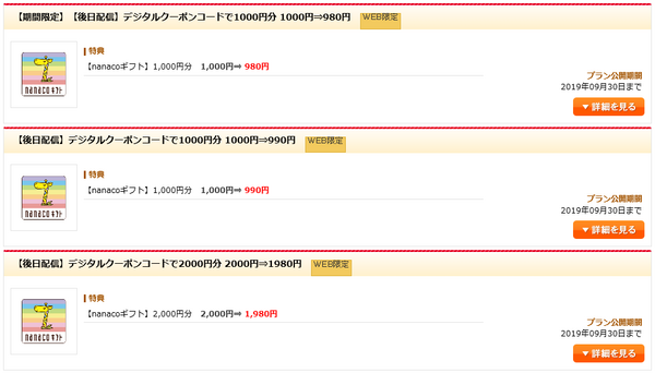 「FamiPay」はファミリーマートで多くの商品やサービスの支払いに使えます　支払いでお得な商品も紹介