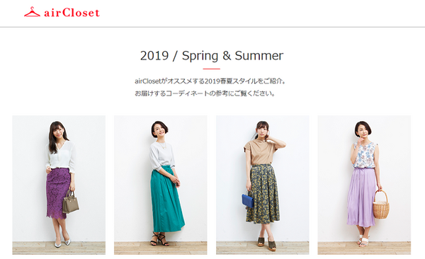 エアークローゼットの画像