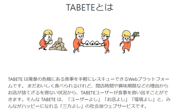 フードロス改善にも貢献できる「食品」