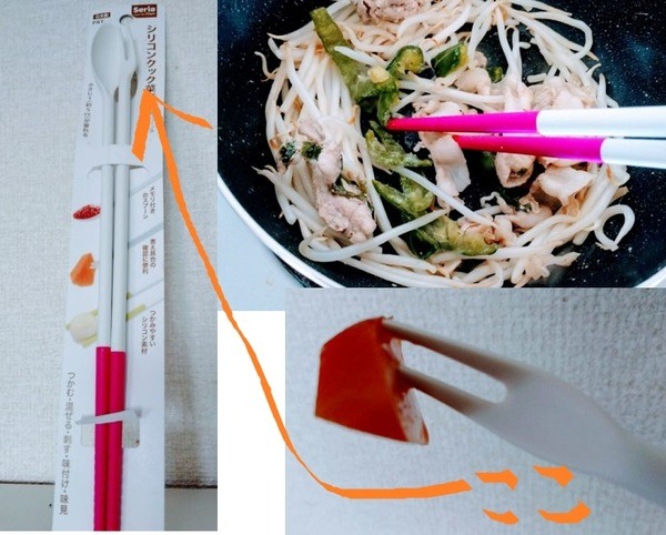 2way菜箸