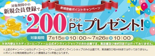 カルディオンラインショップ