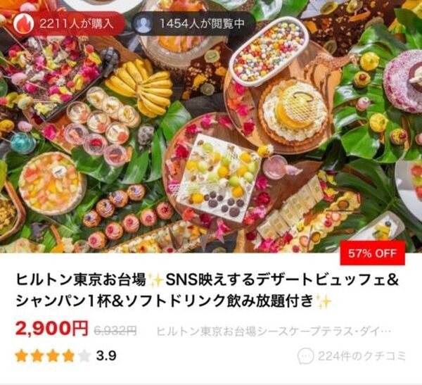 ヒルトン東京お台場ビュッフェアンドシャンパン