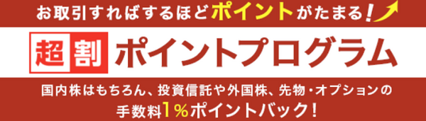 楽天証券