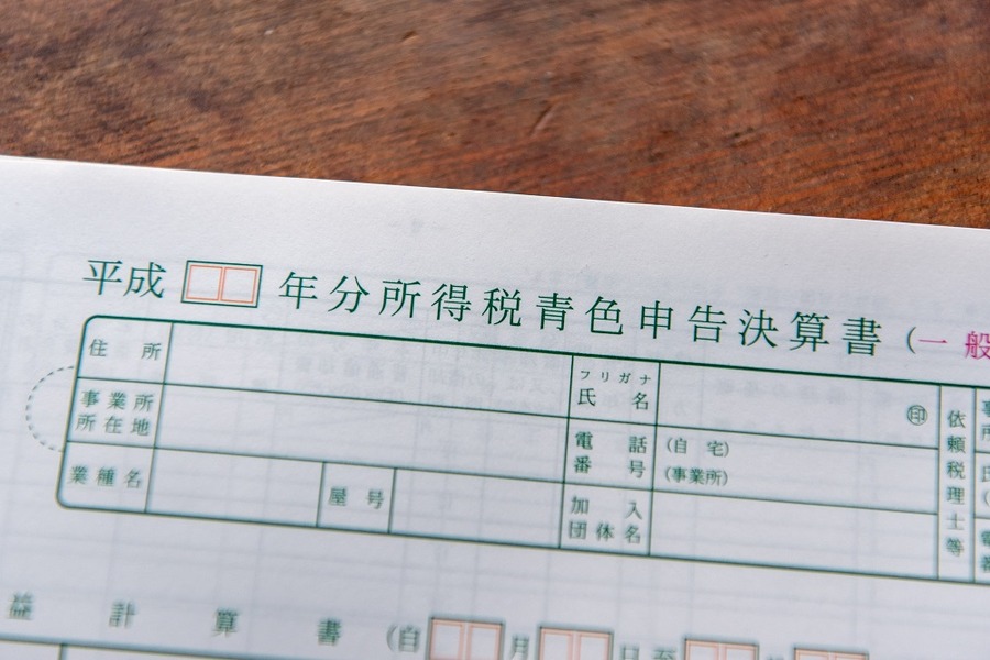 所得税青色申告決算書
