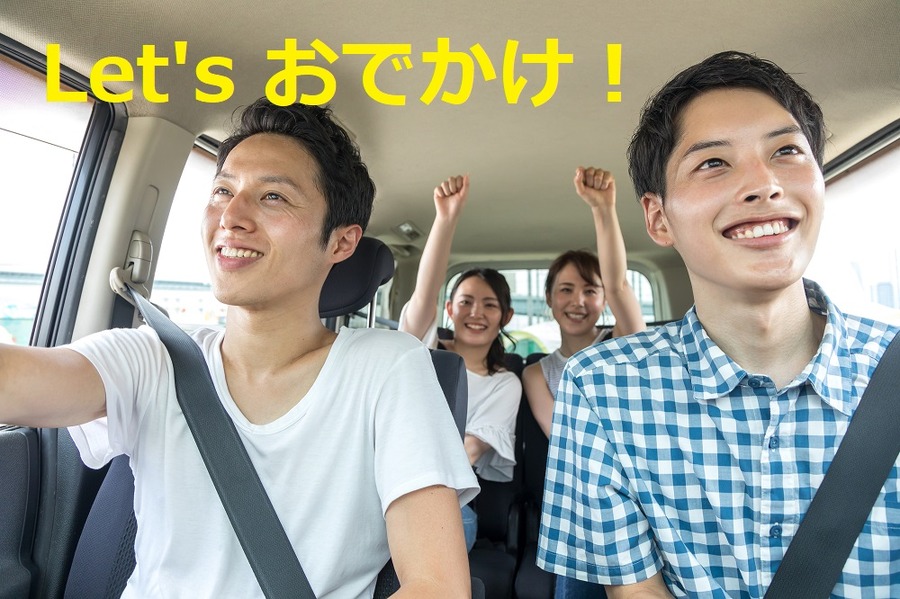 ドライブに行く若者