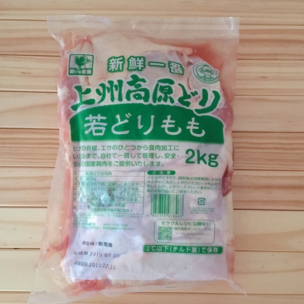 上州高原鶏もも肉