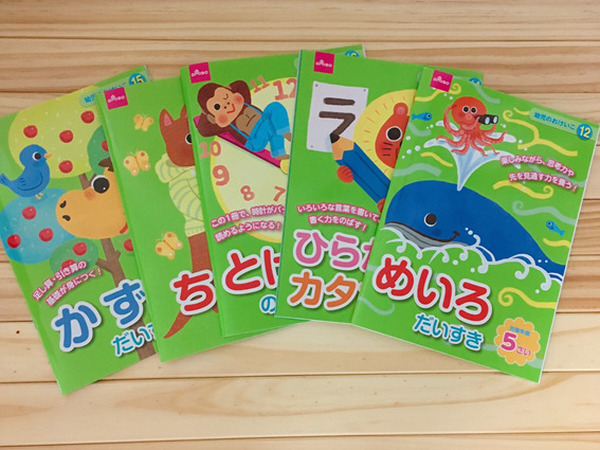 ダイソー学習ドリル