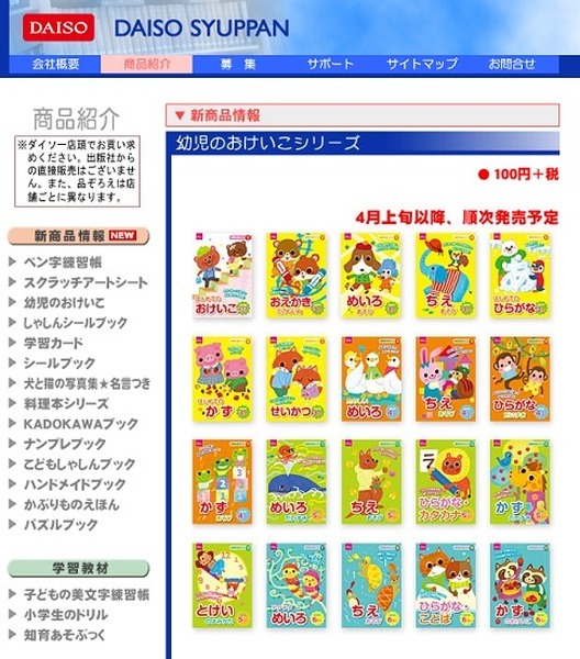 大創出版のドリル