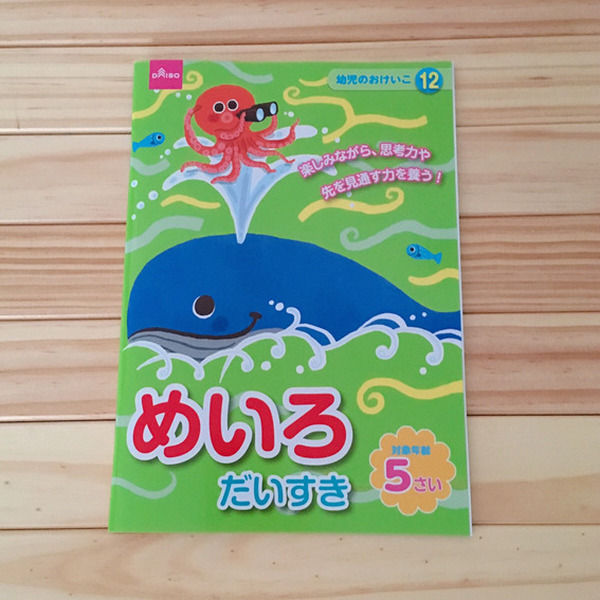 思考力が養われるめいろ
