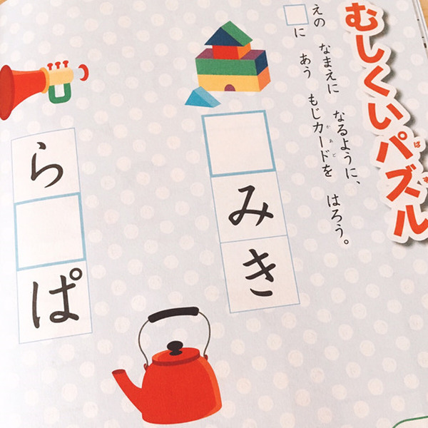 虫くいパネルやただしいカタカナの書き方