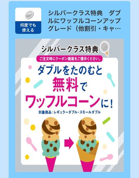 ブロンズへランクアップしたとき