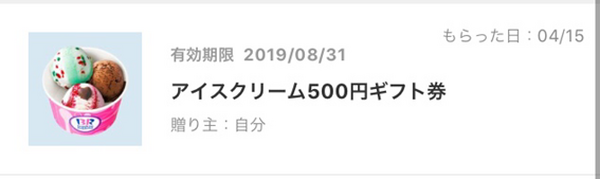 自分宛てに送ることもできる