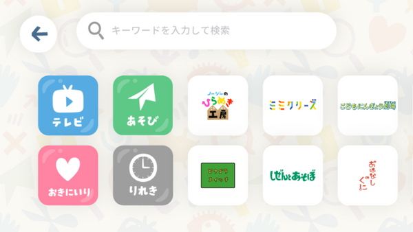 キーワードで検索