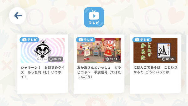 動画を選ぶことができます