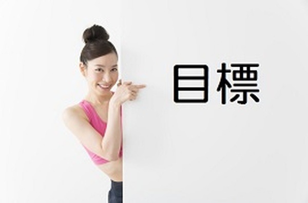 夏にむけて簡単3ステップダイエット　同時に貯蓄を手に入れる