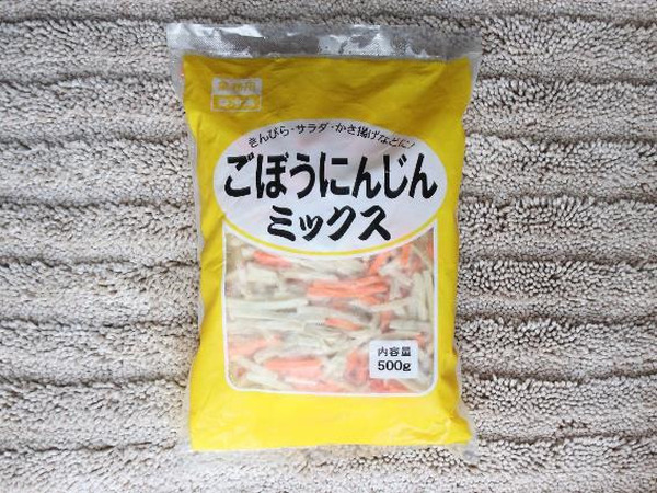 ごぼうにんじんミックス