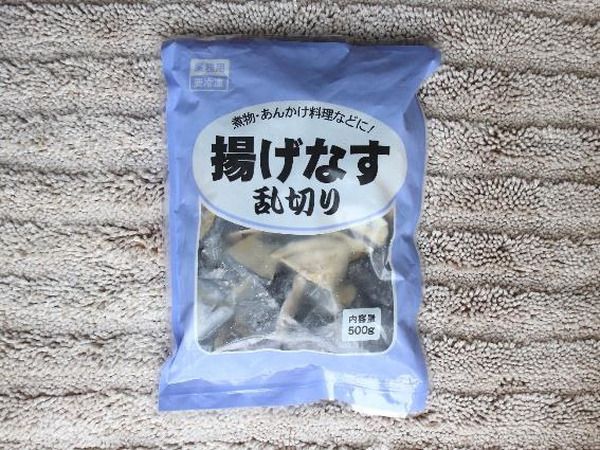揚げなす乱切り