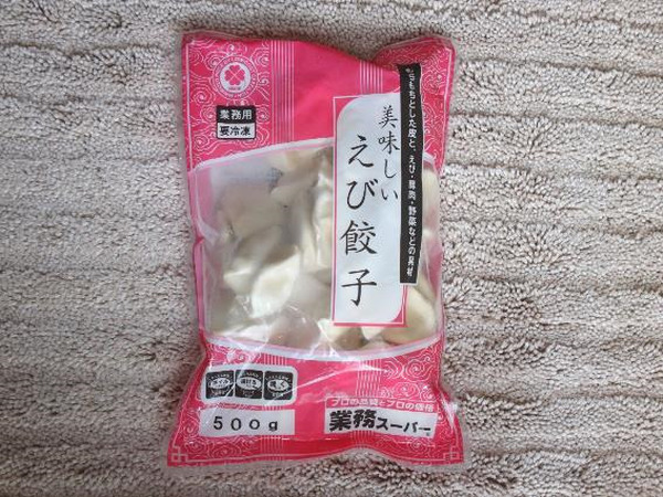 えび餃子