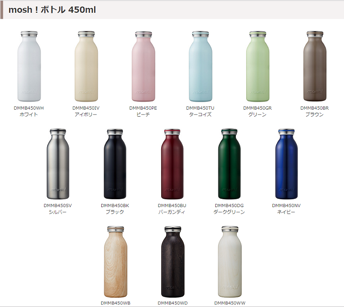 mosh！ボトル 450ml