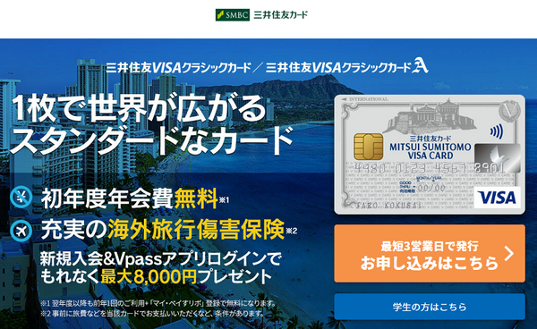 クラッシックカード