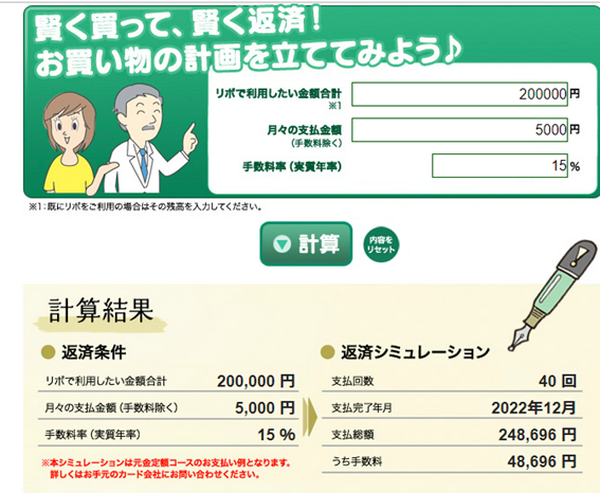 三井住友VISAゴールドカードの「年会費」を半額にする2つの方法