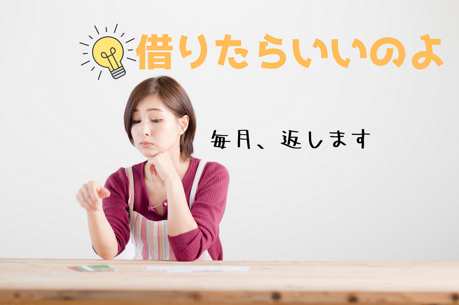 借りたらいいのよ