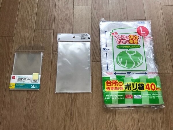 100均で購入した透明の袋