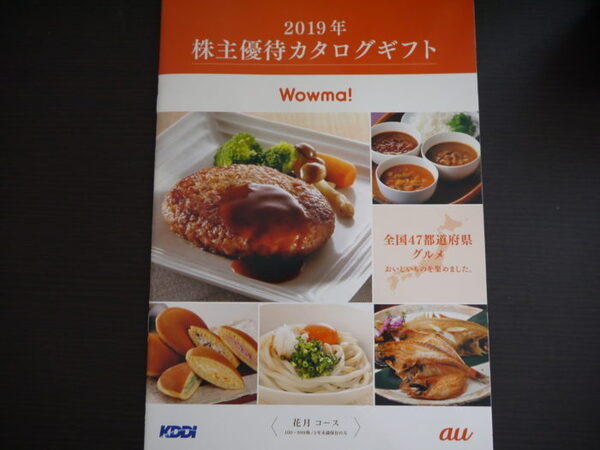 KDDI表紙