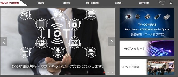 太陽誘電
