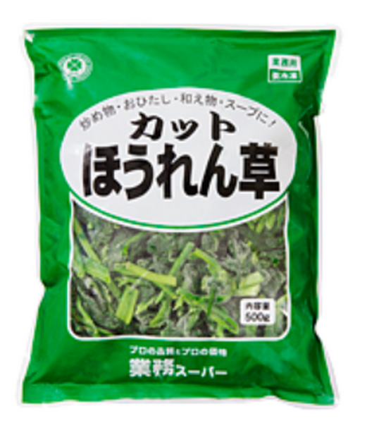 業務スーパーのカットほうれん草