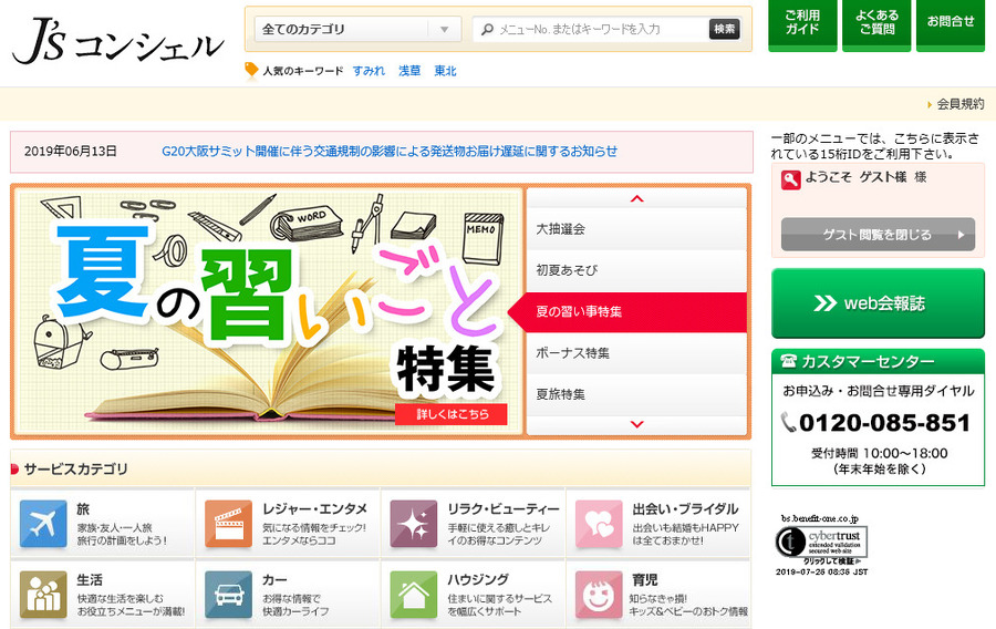 クレカを使って投資ができる　「インヴァストゴールドカード」の魅力を徹底解説