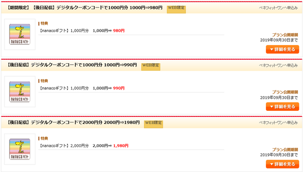 クレカを使って投資ができる　「インヴァストゴールドカード」の魅力を徹底解説