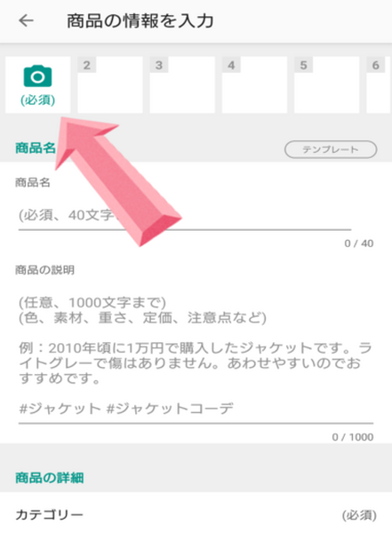 商品情報