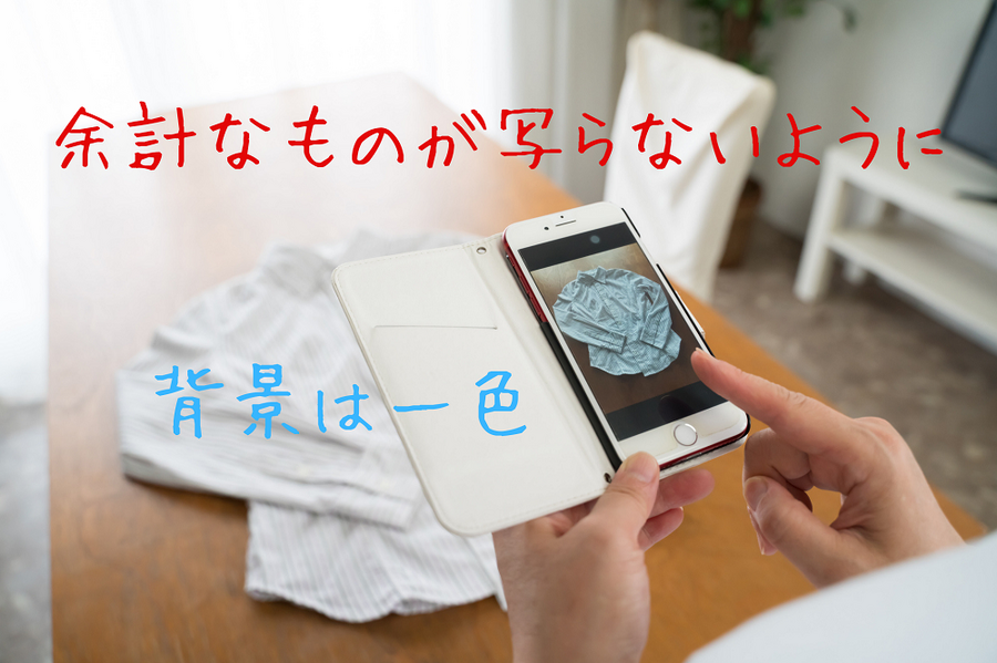 背景は一色