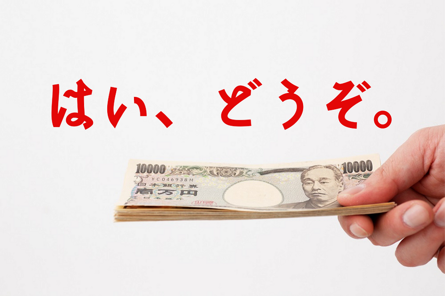 消費税10%前でも10万円～30万円もらえる