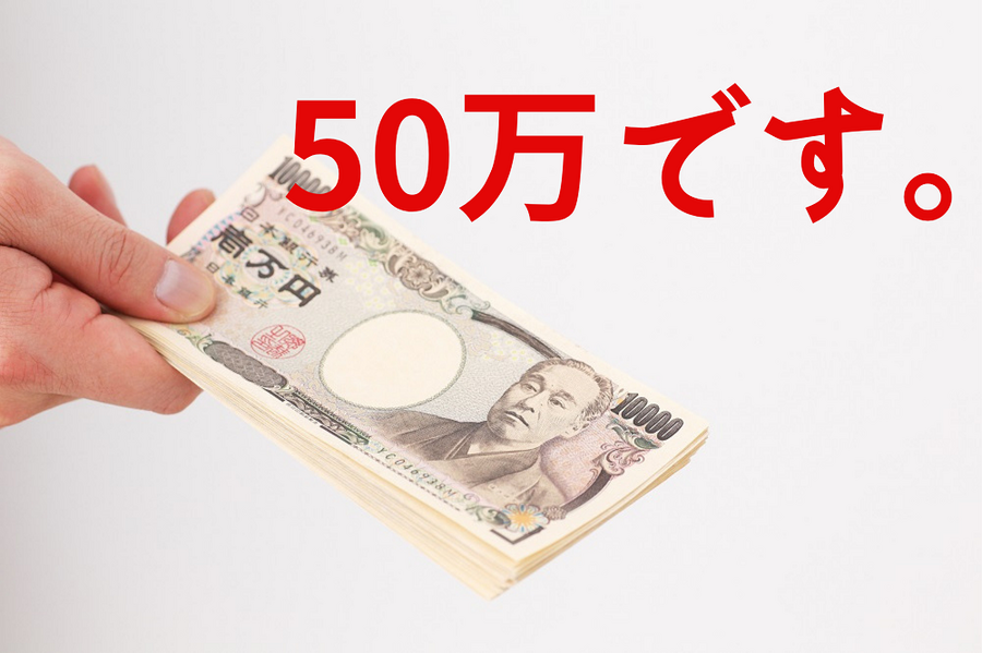 消費税10%に増税後は最高で50万円もらえる