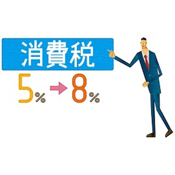 消費増税で日本経済はどうなったのか　10％になったら…