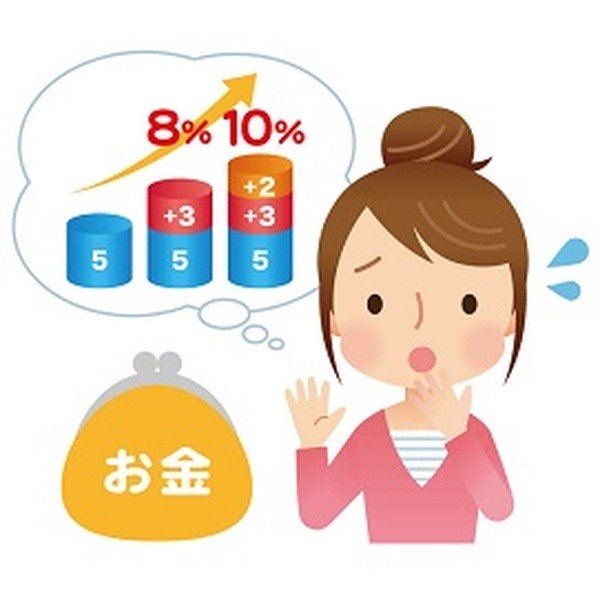 消費増税で日本経済はどうなったのか　10％になったら…