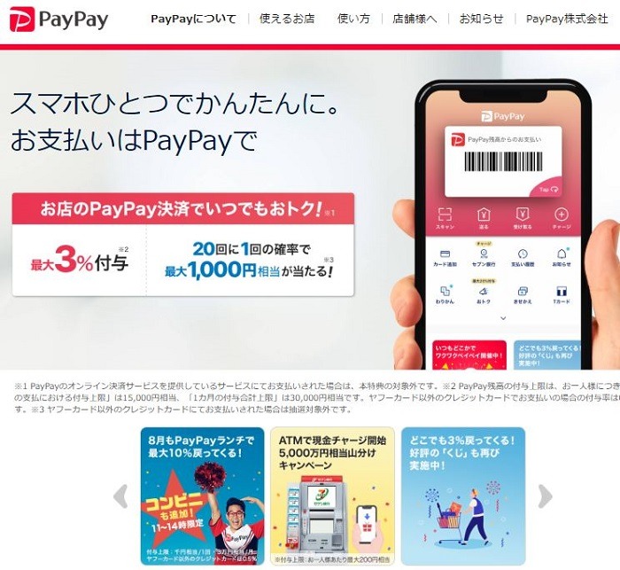 PayPay
