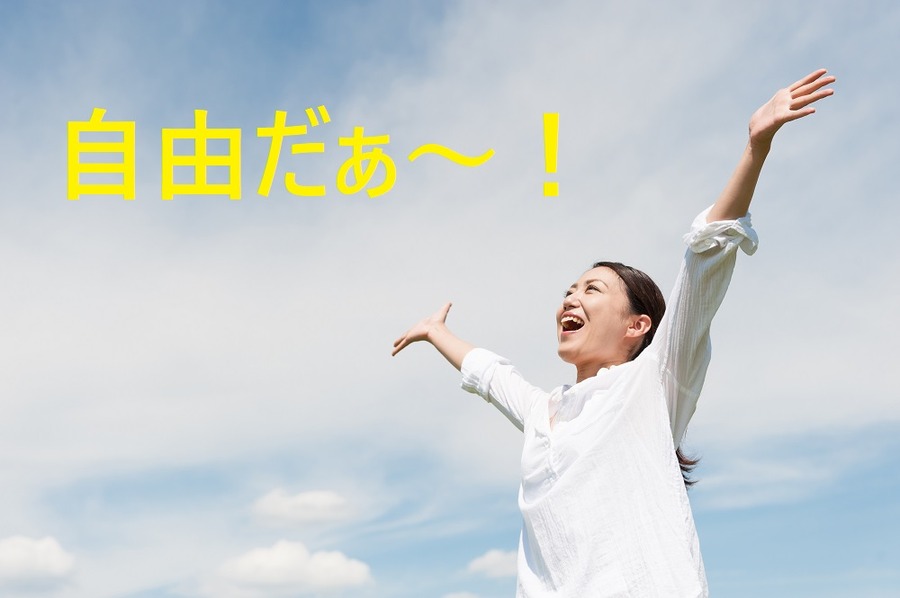 青空に向かって手を広げている女性