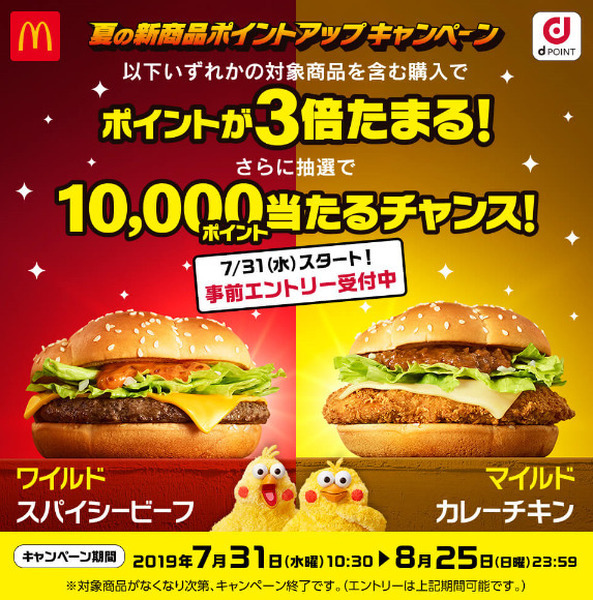 「dポイント」が仕掛ける8月のキャンペーンを見逃すな　非スマホ決済ユーザーも最大+10％還元　