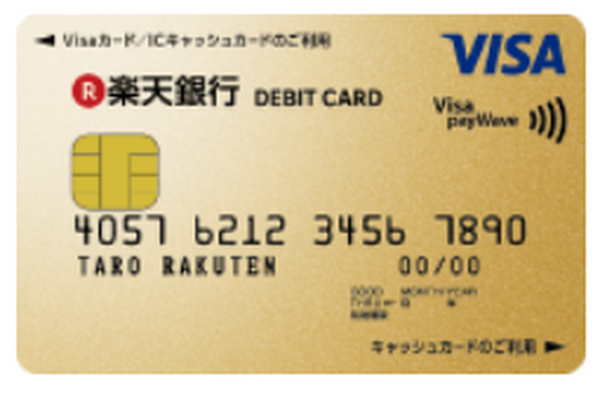 楽天カードのゴールド