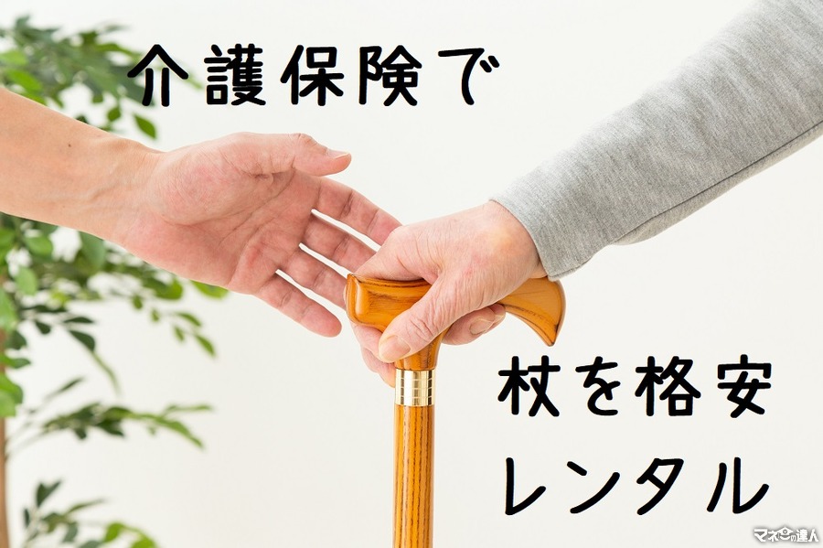 杖は要介護認定なら介護保険で月数百円のレンタル料　対象となる杖の種類と特徴をご紹介