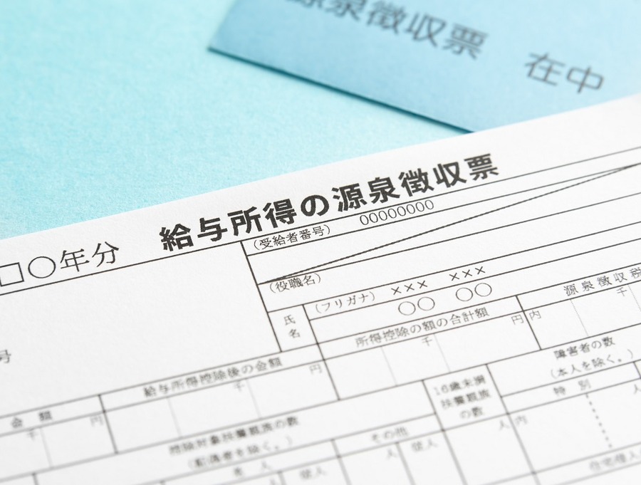 確定申告書など準備