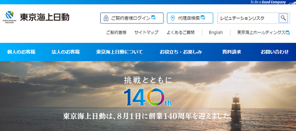 東京海上日動